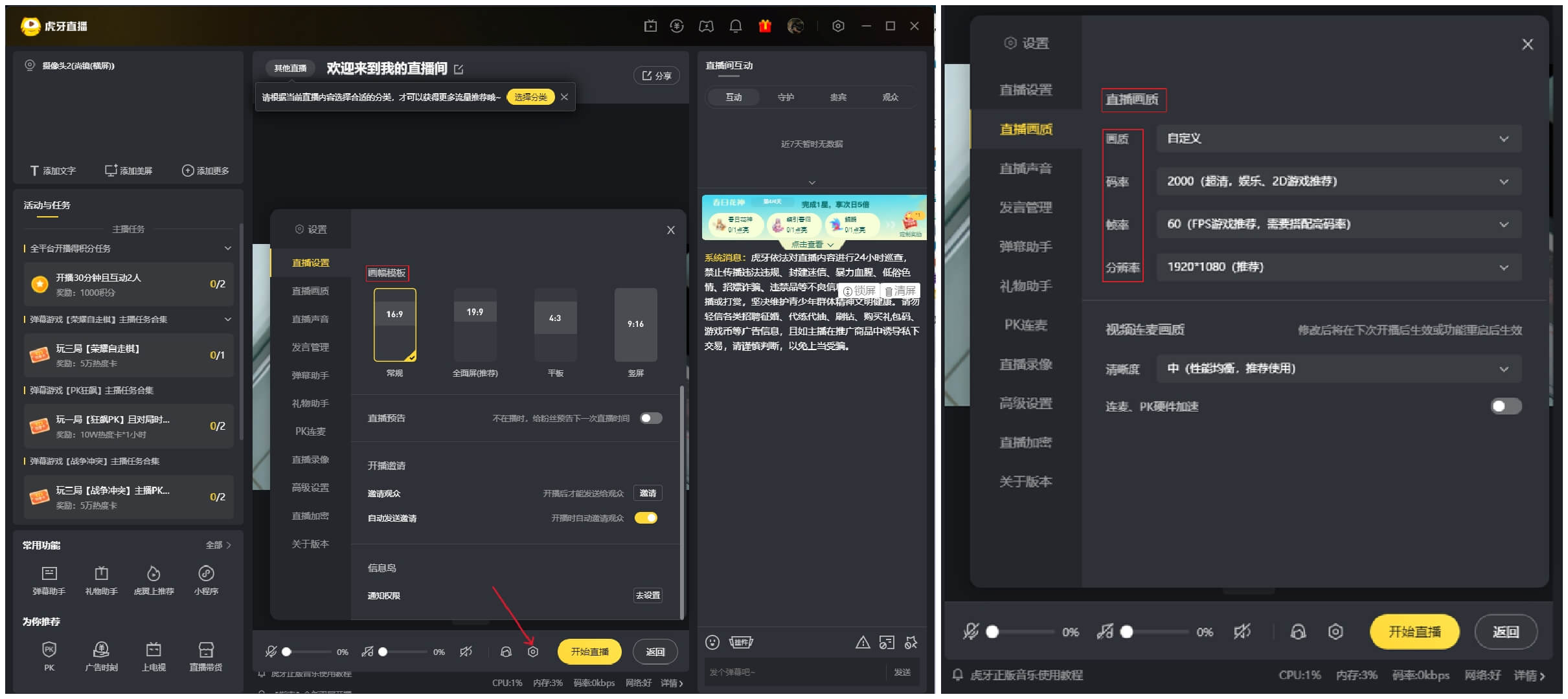 虎牙使用示例
