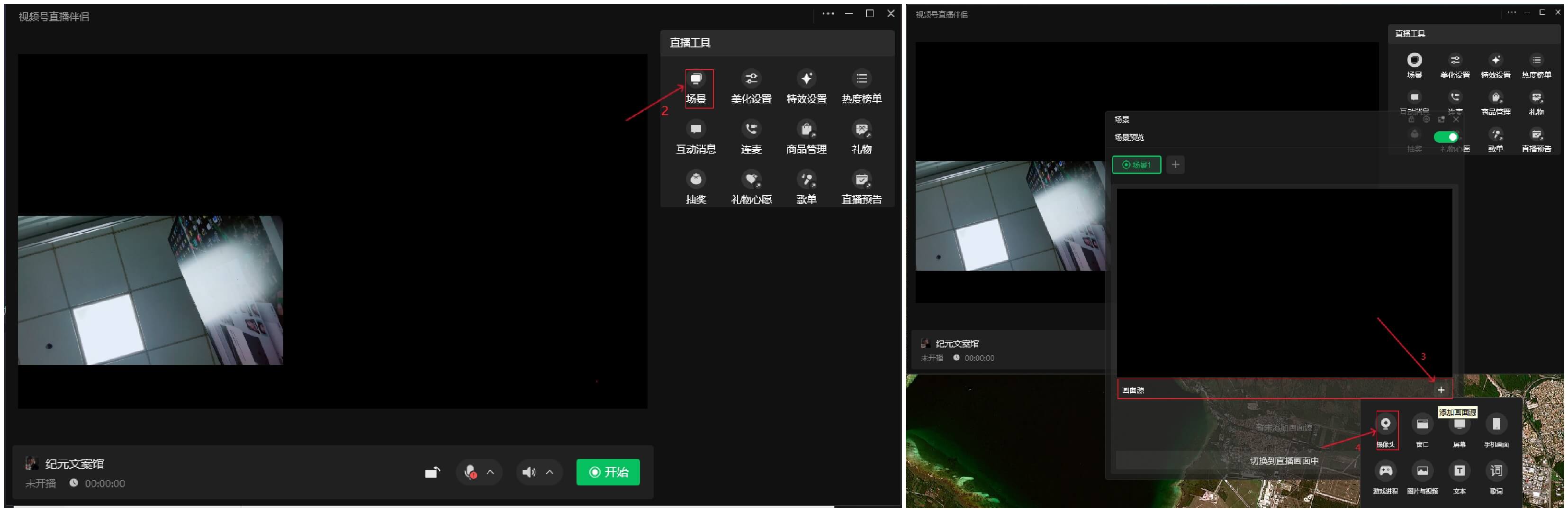 视频号使用示例
