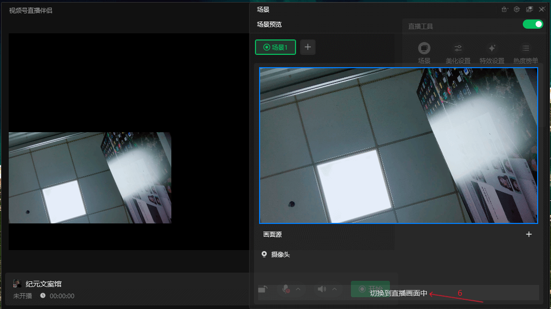 视频号使用示例