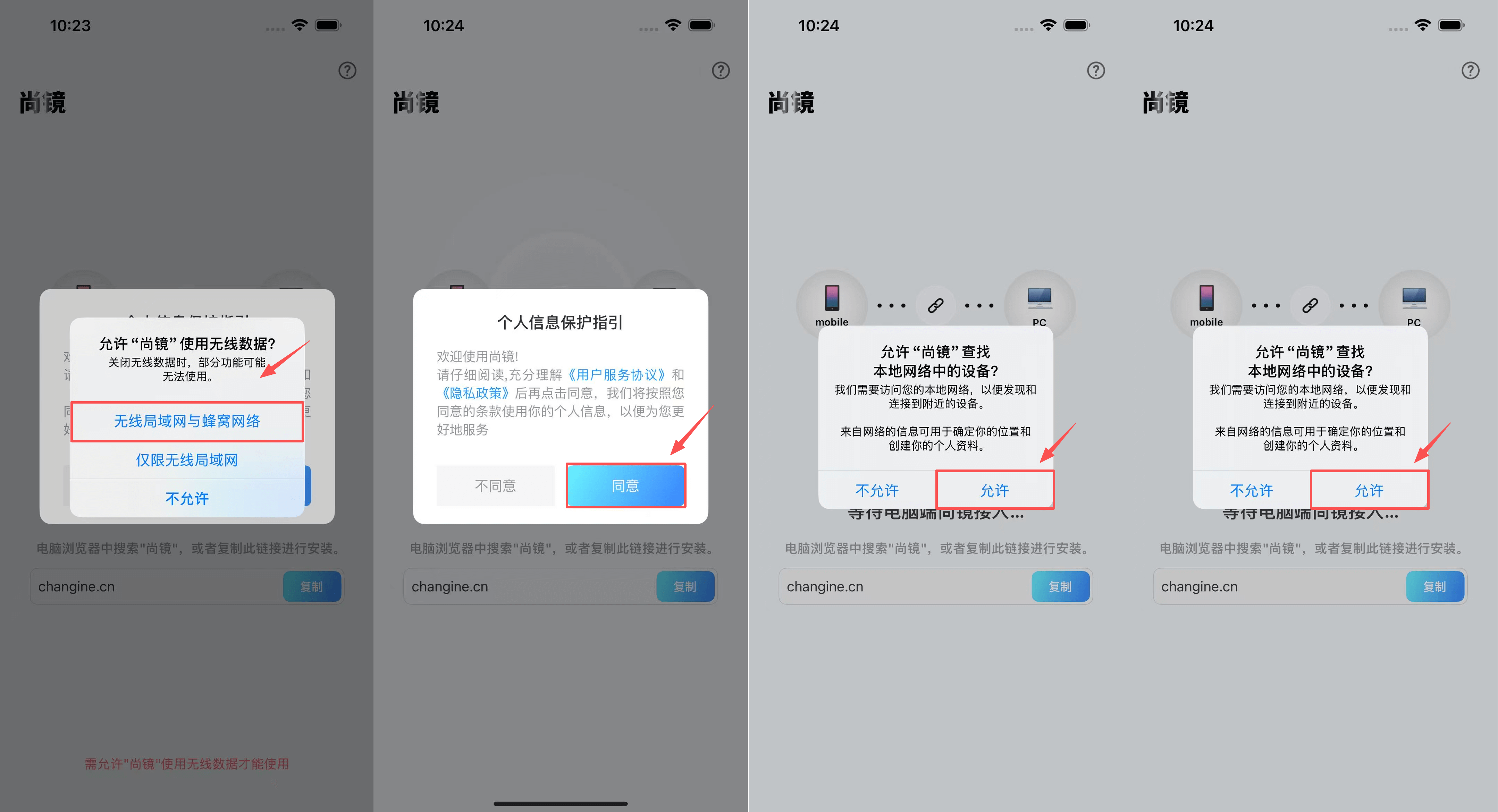 WiFi 连接 - 步骤 4