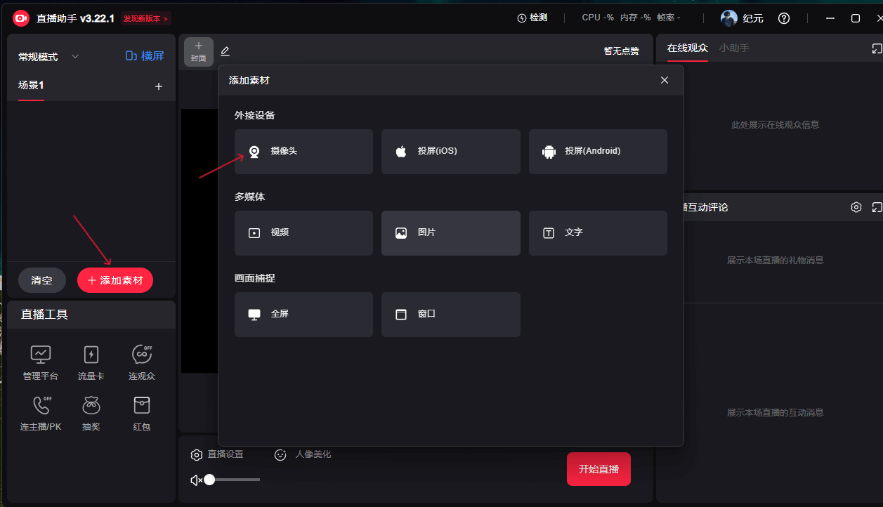 小红书使用示例